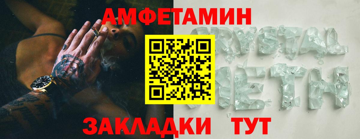 Amphetamine 97% Спасск-Дальний