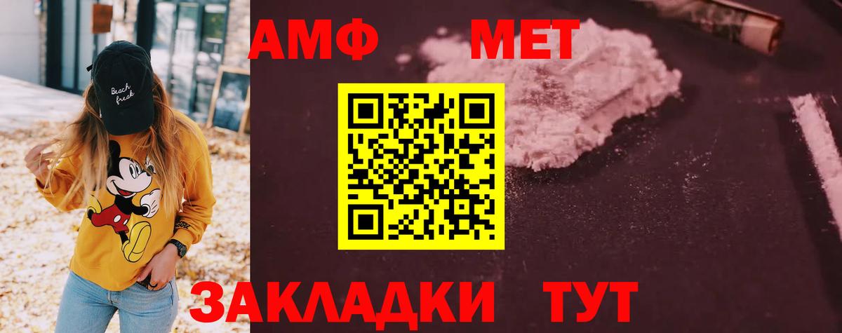 Спасск-Дальний  Амфетамин 98%  Вход с VPN 