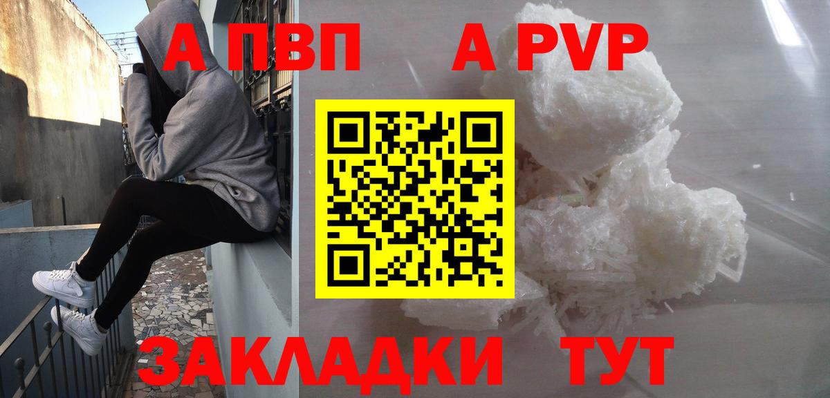 Alpha-PVP кристаллы Спасск-Дальний