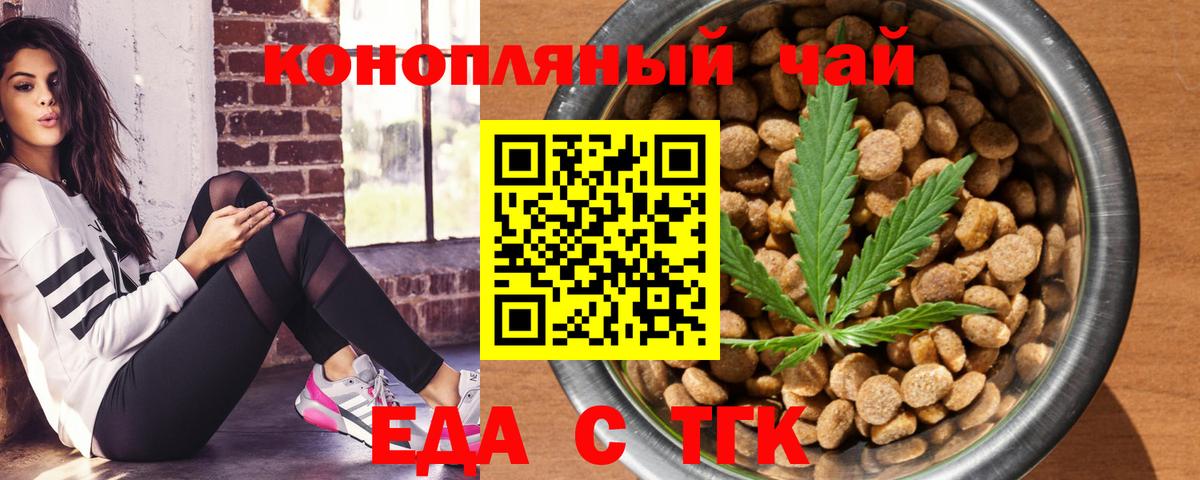 Спасск-Дальний  Печенье с ТГК марихуана  Вход с VPN 