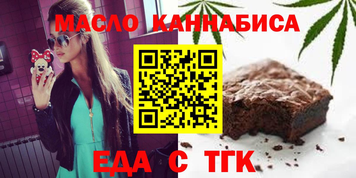 Печенье с ТГК конопля Спасск-Дальний