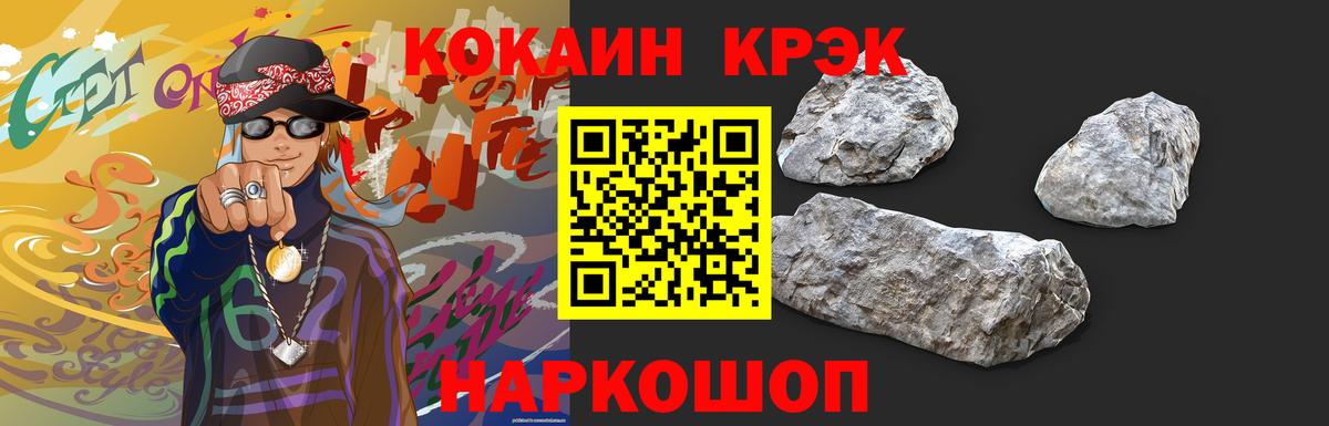 COCAIN Эквадор  где купить наркотик  Спасск-Дальний  COCAIN  Вход с VPN  КОКАИН Колумбийский 