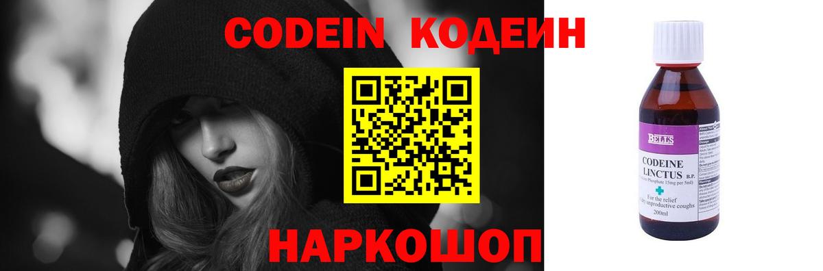 Кодеиновый сироп Lean Purple Drank  как найти закладки  Спасск-Дальний  Кодеиновый сироп Lean Purple Drank  Вход с VPN 
