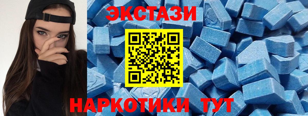 ЭКСТАЗИ mix  Вход с VPN  Спасск-Дальний  Экстази DUBAI 