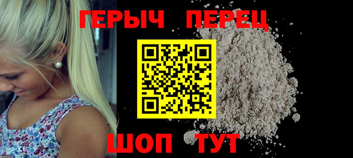 Героин афганец  Вход с VPN  Спасск-Дальний 