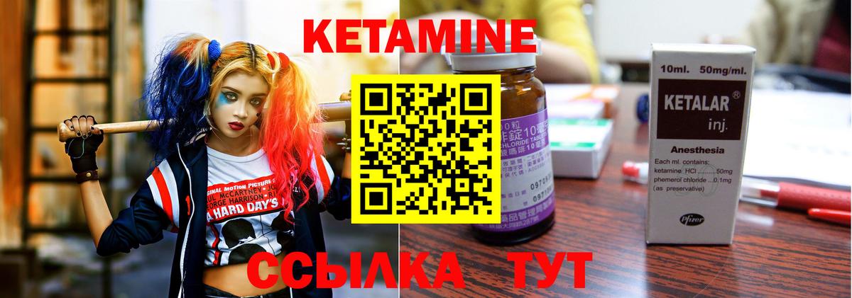 Спасск-Дальний  Кетамин ketamine  Вход с VPN  Кетамин VHQ 