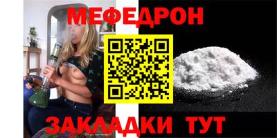 меф Пенза