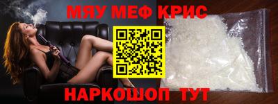 меф Пенза