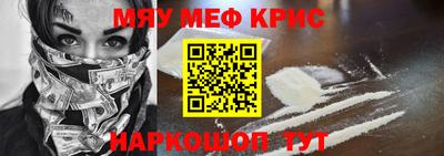 меф Пенза