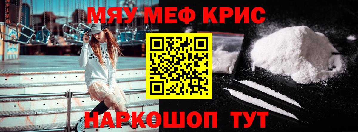 Меф Спасск-Дальний