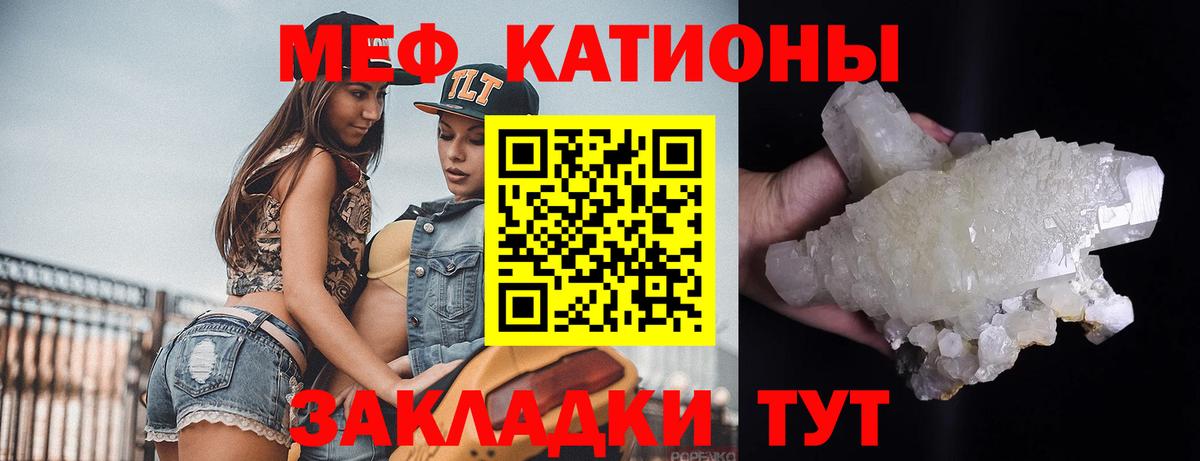 Мефедрон VHQ  МЯУ-МЯУ мука  Спасск-Дальний  Вход с VPN 