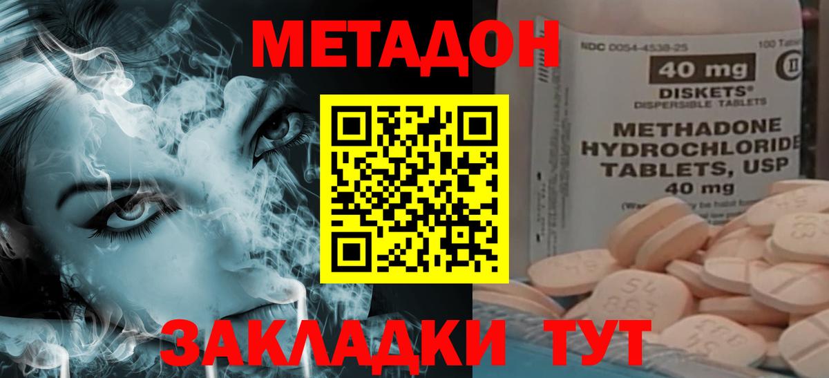 omg рабочий сайт  Метадон methadone  Вход с VPN  Спасск-Дальний 