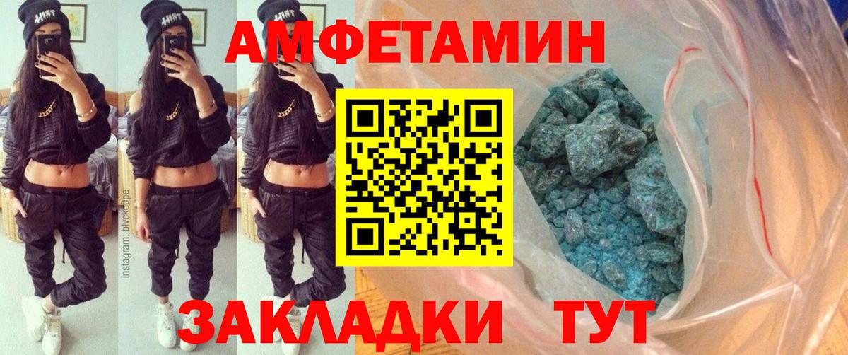 Первитин кристалл  Вход с VPN  Спасск-Дальний 