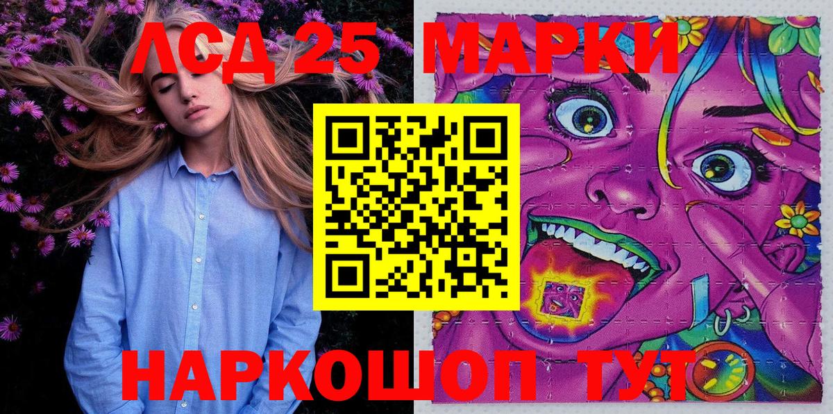 Спасск-Дальний  Марки N-bome  Вход с VPN  Марки N-bome 1500мкг 