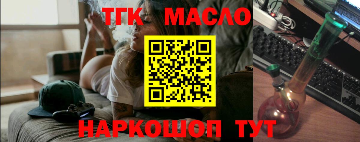 ТГК Wax Спасск-Дальний