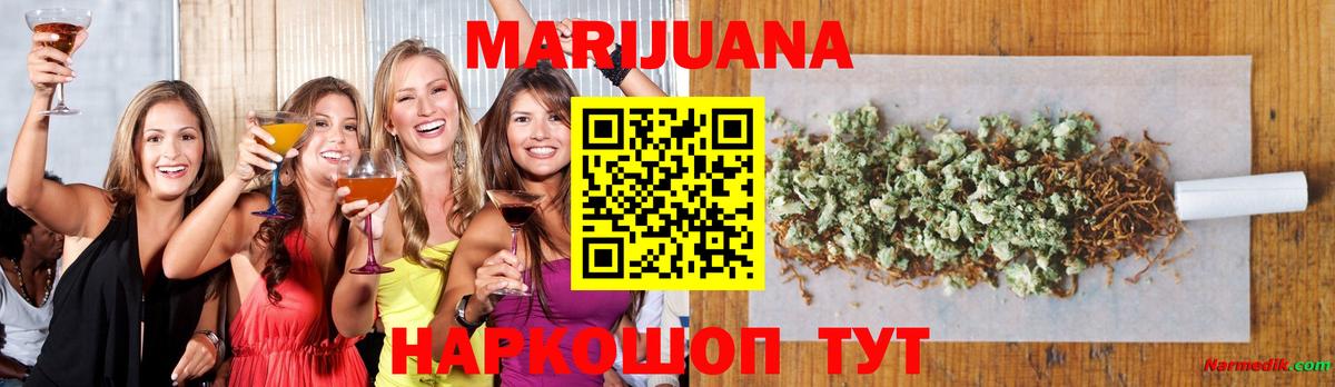 Каннабис планчик  Бошки Шишки AK-47  Вход с VPN  Спасск-Дальний  Марихуана марихуана 